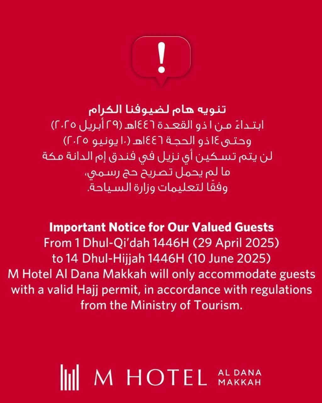 M Al Dana Makkah By Millennium Hotel Mecca